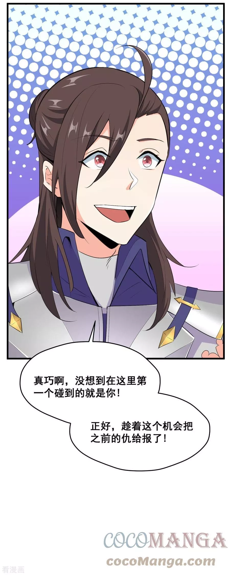 开局送妹：我有百万游戏娘,第62话 传送迷宫,第29张